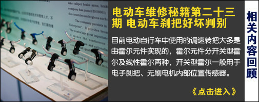 电动车维修秘籍第二十四期  冬天8条保养常识牢记心